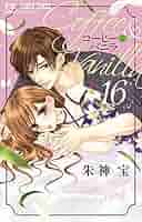 【美品多数】コーヒー＆バニラ 全32巻コンプリート全巻セット 美品多数】コーヒー＆バニラ 全32巻コンプリート全巻セット 美品